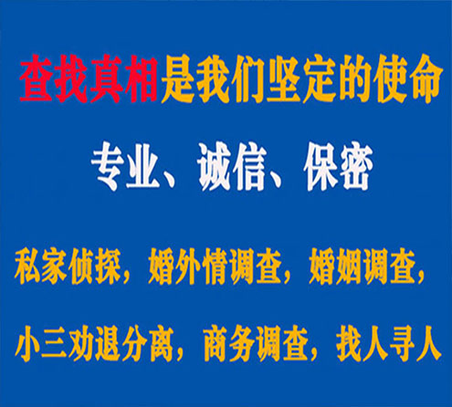 关于广河神探调查事务所